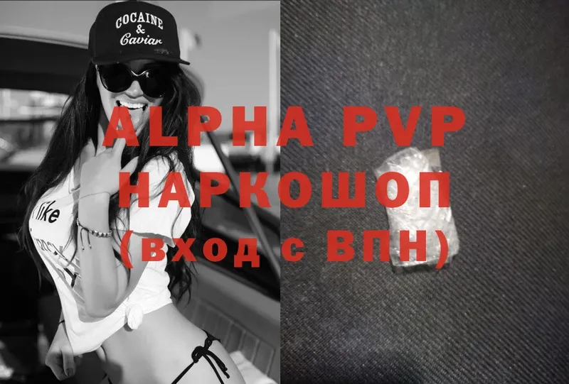 купить закладку  Ревда  A PVP VHQ 