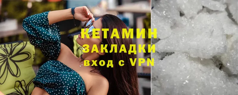 КЕТАМИН ketamine  где купить наркотик  Ревда 