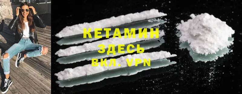 Кетамин ketamine Ревда